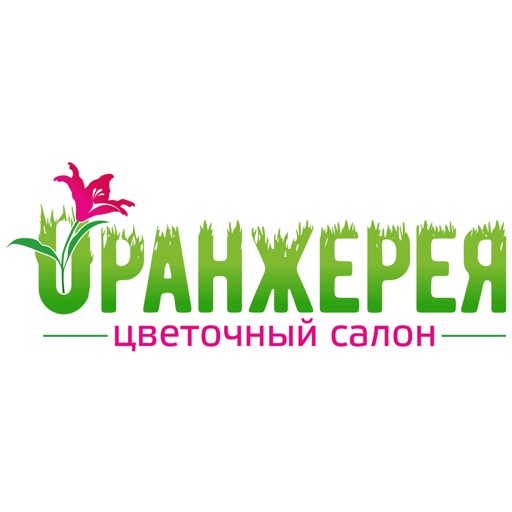 Оранжерея | Благовещенск