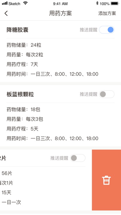 C养老 screenshot-3