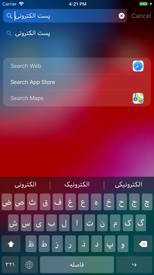 #1. Persian Board (iOS) 由: Murodjon Karimov