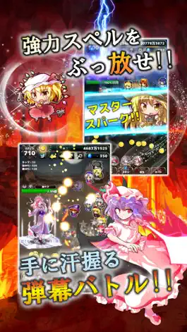 Game screenshot 東方幻想クリッカー hack