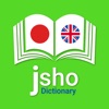 Jisho Japanese Dictionary - iPadアプリ