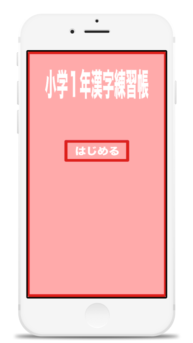 Screenshot #2 pour Kanji practice book first