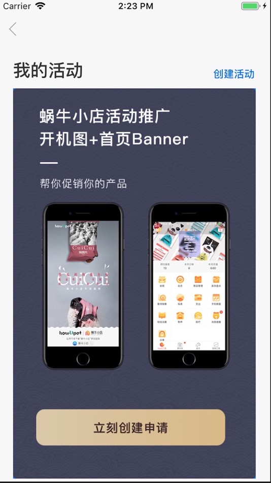 #3. 蒲公英-蜗牛供应商平台 (iOS) 由: 成都门前有树科技有限公司