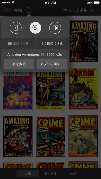 iComics screenshot1