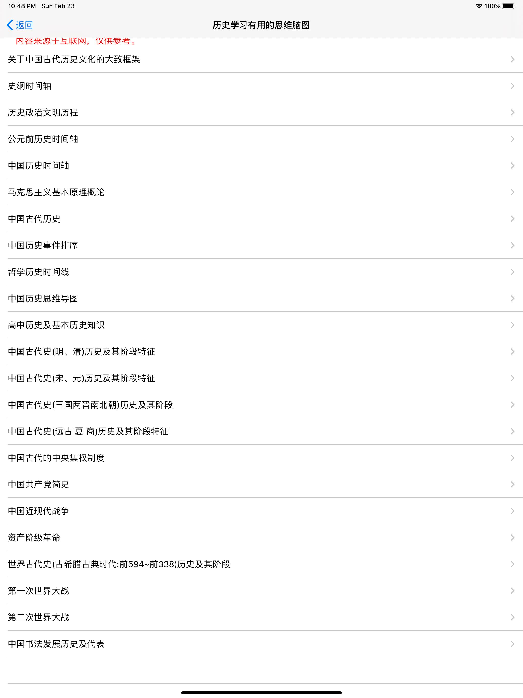 历史今天