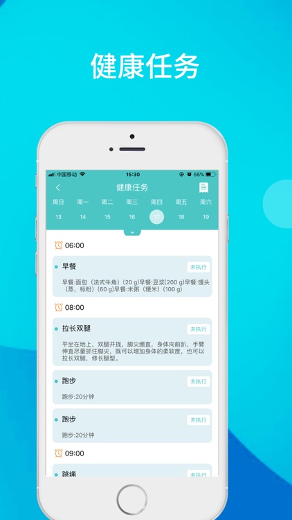 健康两江 screenshot-4