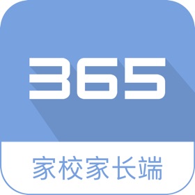 螢幕擷取畫面 (3) 365家校家长端