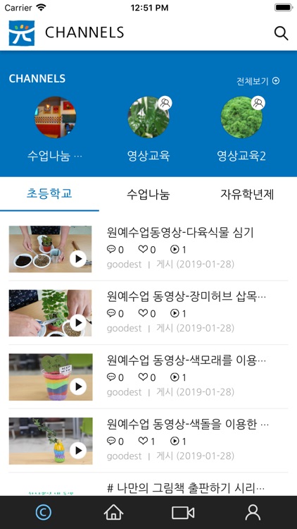 수업나눔플랫폼 screenshot-5