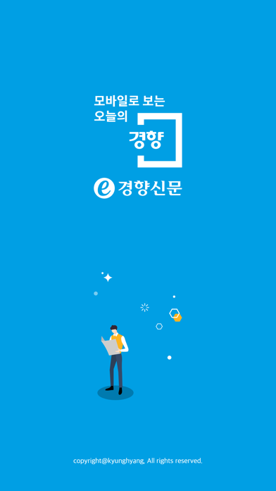 e-경향신문 Screenshot