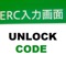 What is ERC unlock code