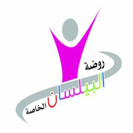 Albilasan Private School Читы