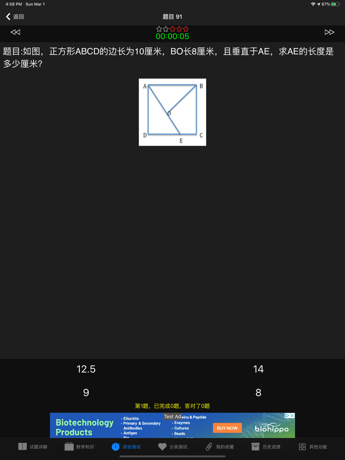 五年级奥数HD-小学数学培优