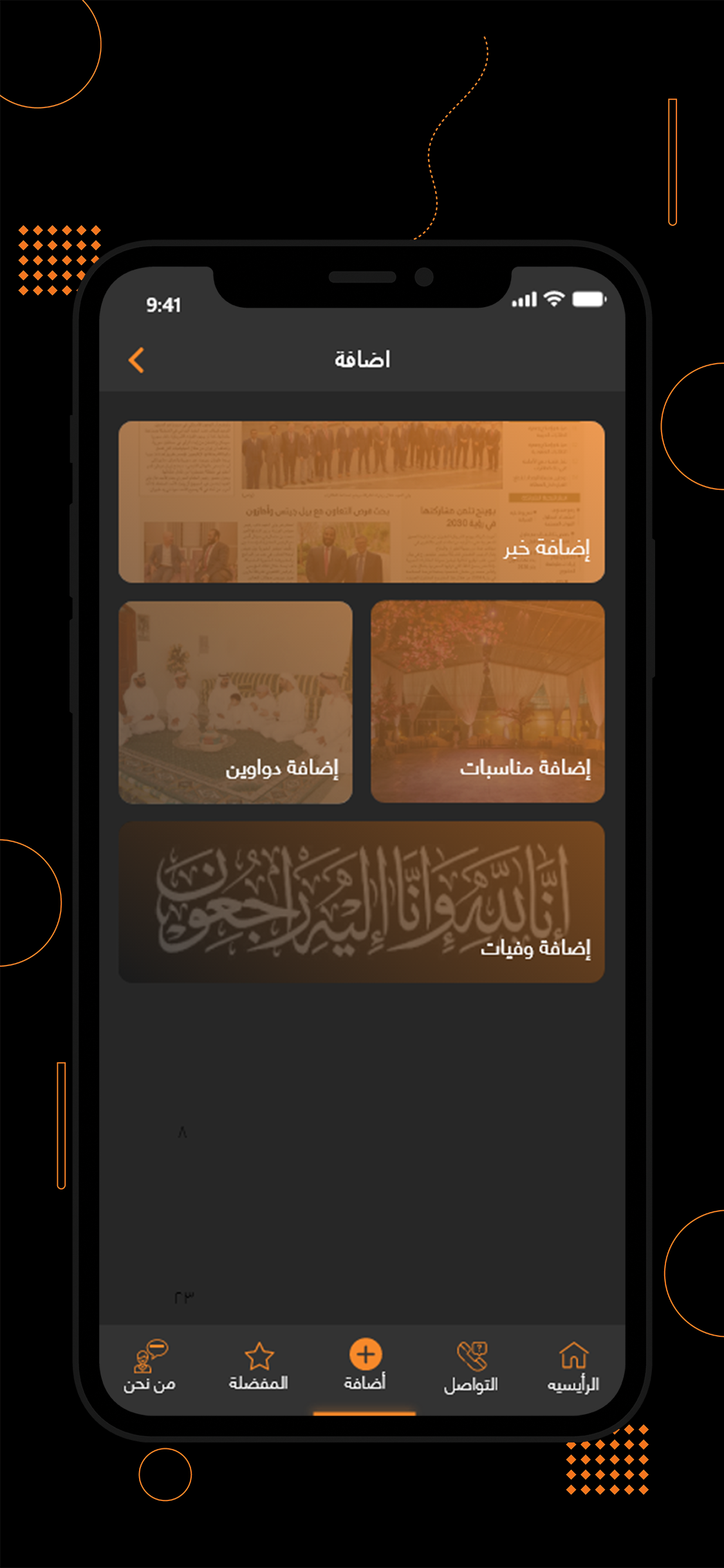 الدياحين screenshot 4