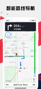 苏州地铁通 - 苏州地铁公交出行导航路线查询app screenshot #5 for iPhone