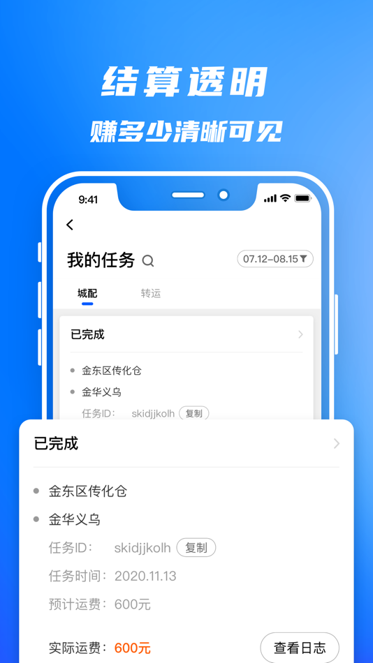 #4. 丰湃司机 (iOS) 由: 北京顺达同行科技有限公司