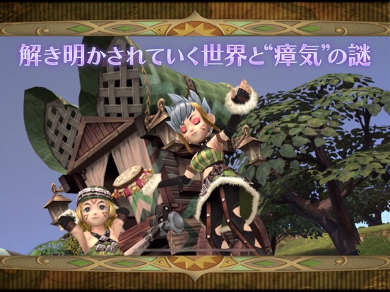 FINALFANTASY CRYSTALCHRONICLESのおすすめ画像5