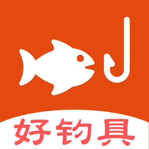 好钓具 品牌折扣渔具专营app For Iphone Free Download 好钓具 品牌折扣渔具专营for Iphone At Apppure
