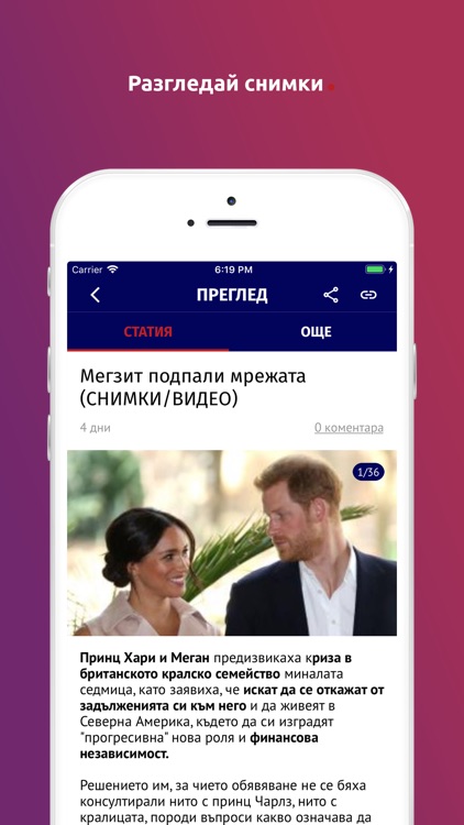 Dariknews.bg screenshot-5