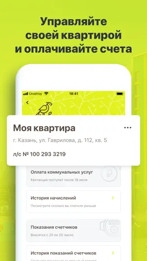 Унистрой screenshot 3