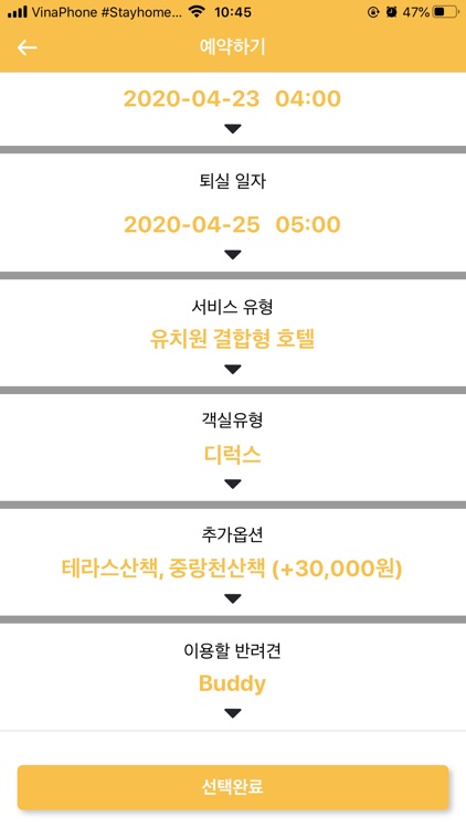 바우라움 screenshot-3