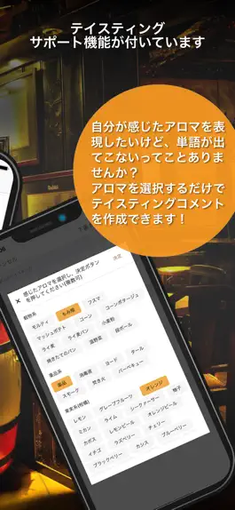 Game screenshot ウイスキー専用SNS - ウィレコ - apk