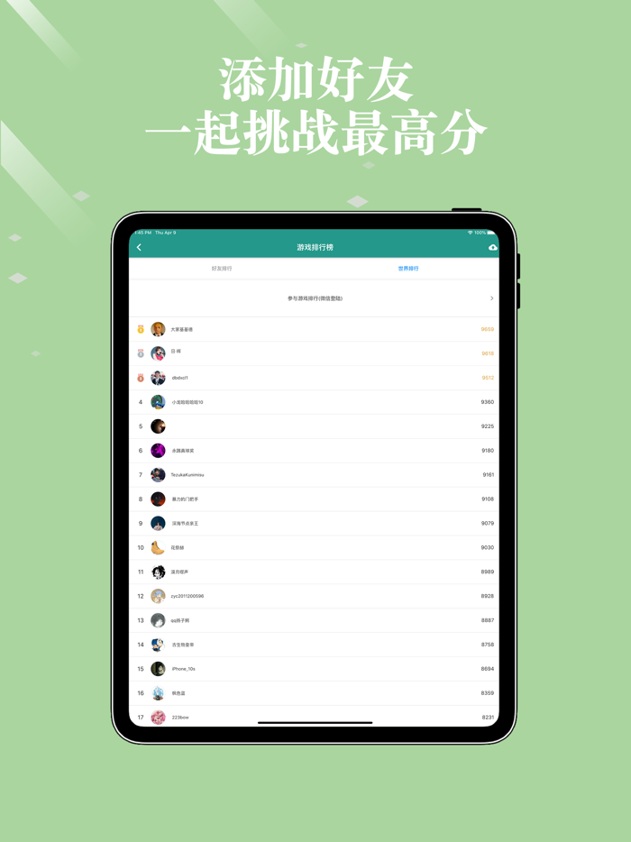 方块拼图 - 方块妙趣消除益智游戏