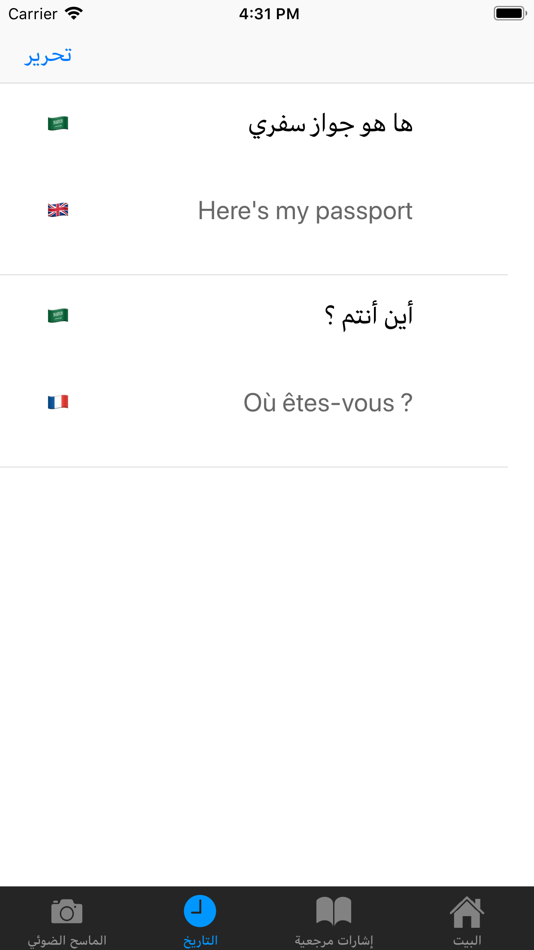 #4. مترجمي (iOS) Podle: Maryam Derakhshesh