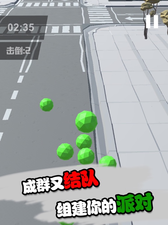 Screenshot #5 pour Crowded Party-Physical Ball