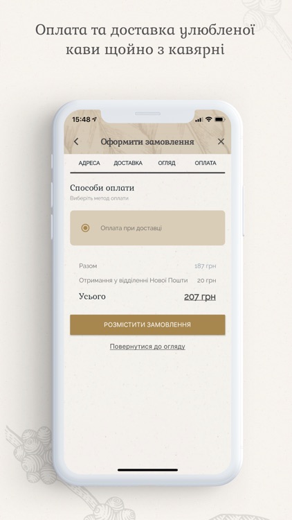 LvivsCoffee screenshot-8