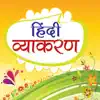 Hindi Vyakaran - Grammar contact information