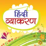 Hindi Vyakaran - Grammar App Contact