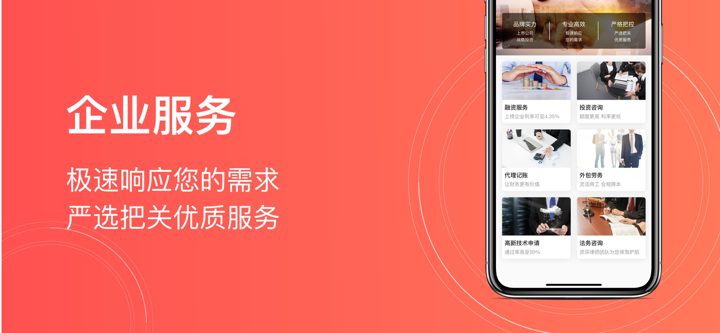选址易-厂房仓库写字楼出租平台 screenshot 2