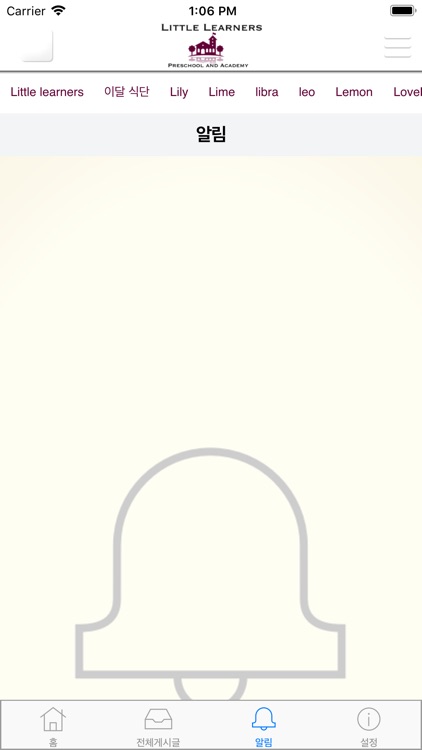 LITTLE LEARNERS(리틀러너스)