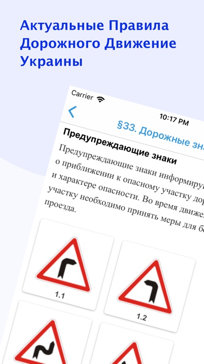 Drivio Іспит ПДР Украины