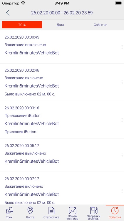 TVERTZ for iPhone screenshot-5