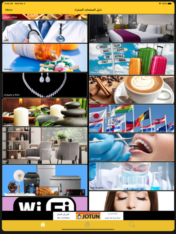 Screenshot #6 pour YP  IQ