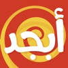 Abjad icon