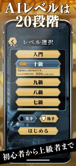 Game screenshot AI Shogi - ZERO apk