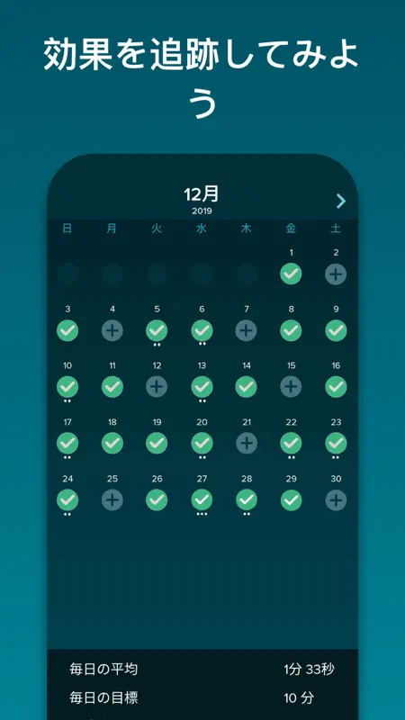 SnoreGym : Reduce Your Snoring screenshot 5 of 6