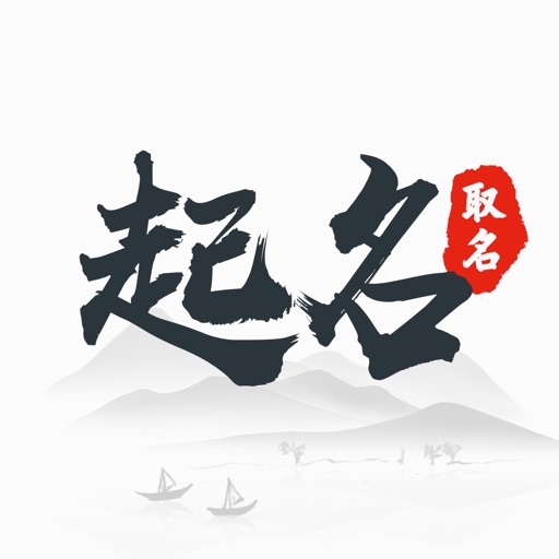 起名取名软件-测名字|星座运势大全