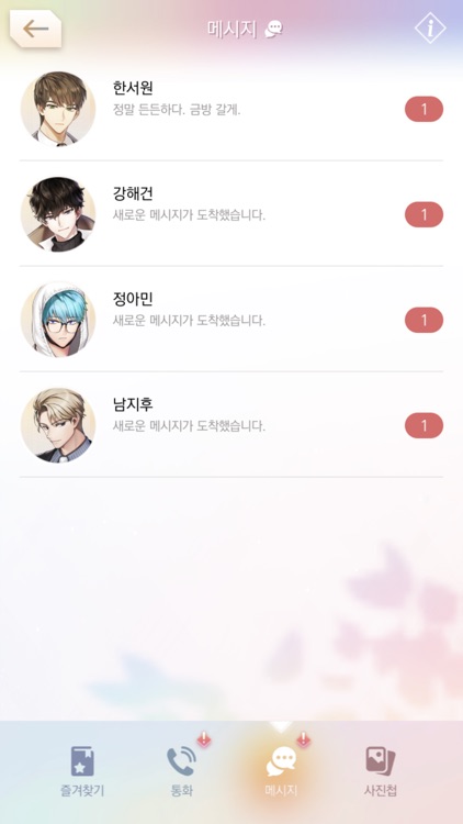 썸머코드 : 내가모르는 어제 screenshot-6