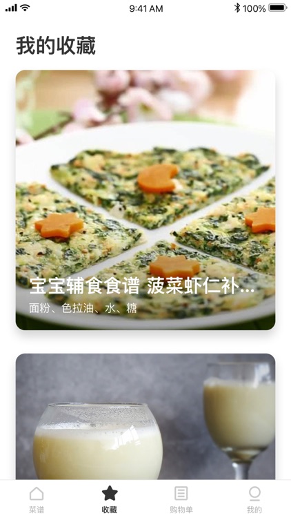 豆果补钙食谱-营养补钙菜谱大全