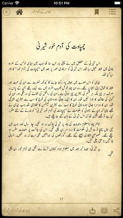 Adeeb Online screenshot-5