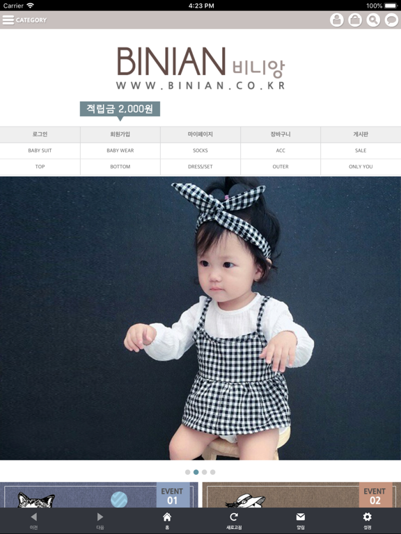 Screenshot #4 pour 북유럽풍아기옷 비니앙