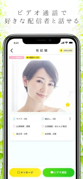 Game screenshot ジャスミン-生放送SNSアプリ- hack
