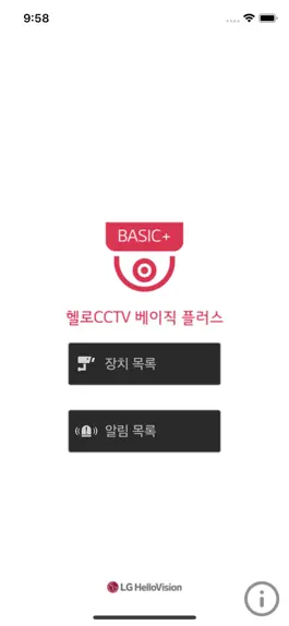 Game screenshot 헬로CCTV 베이직 플러스 mod apk