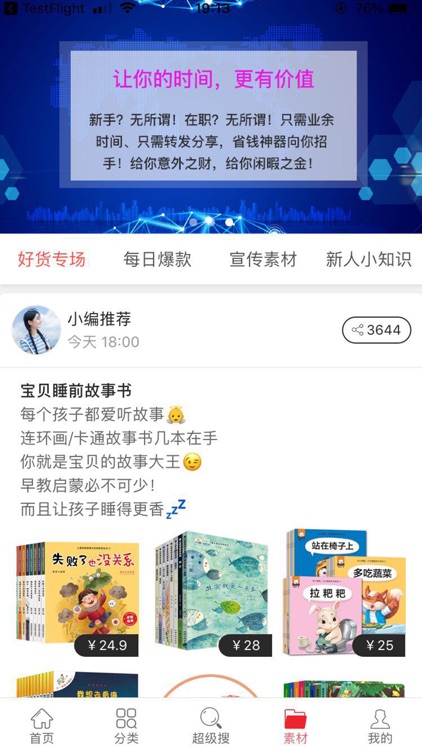 牛省购APP