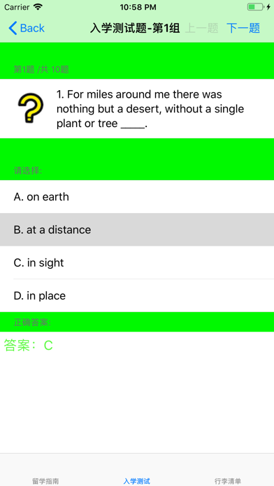 出国留学指南大全のおすすめ画像2