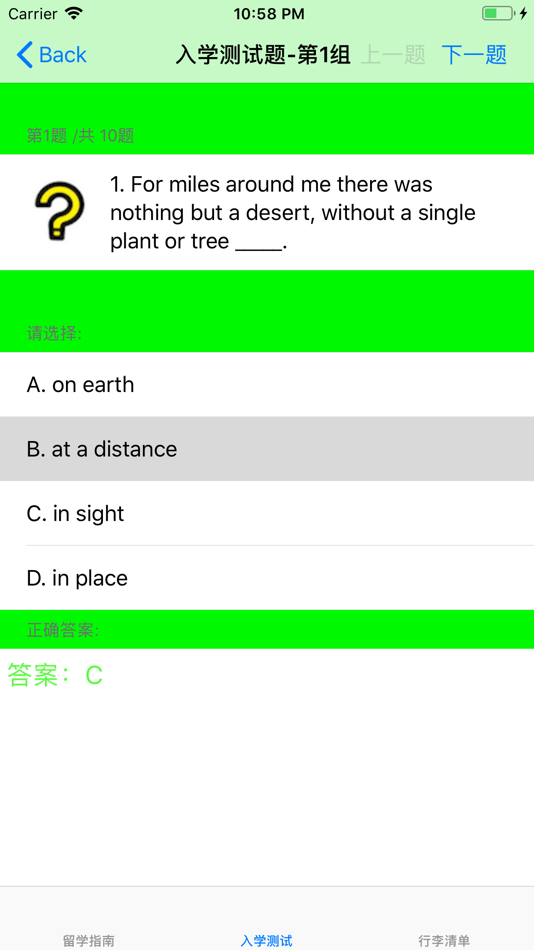 #2. 出国留学指南大全 (iOS) Podle: 妮 应