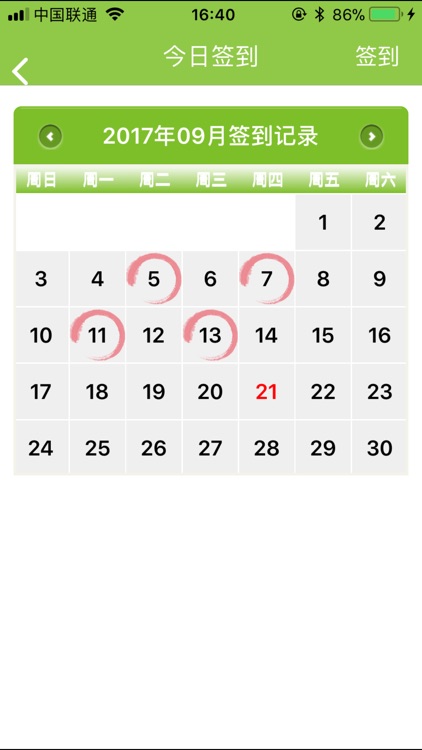 易商学院 screenshot-3